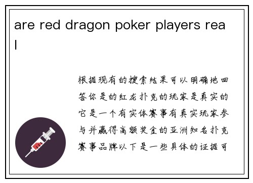 are red dragon poker players real